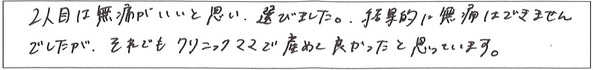 クリニックママを選んでいただいた理由やご要望 画像