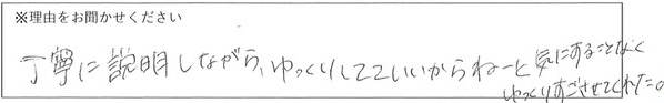 クリーンスタッフの対応 画像