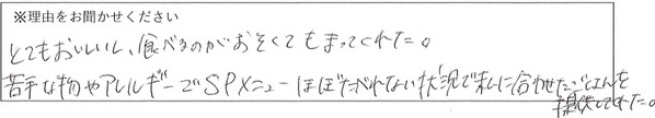 レストランスタッフの対応 画像