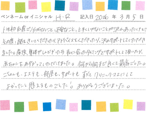 入院生活のご感想 画像