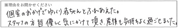 病棟スタッフの対応 画像