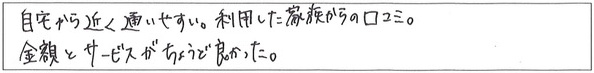 クリニックママを選んでいただいた理由やご要望 画像
