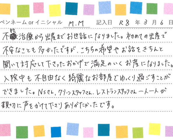 入院生活のご感想 画像