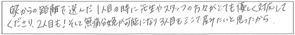クリニックママを選んでいただいた理由やご要望 画像