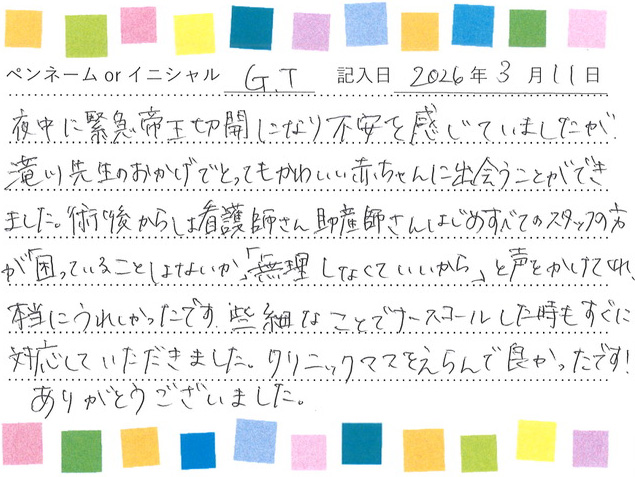 入院生活のご感想 画像