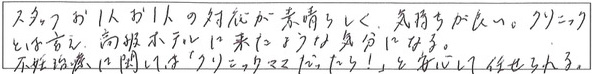 クリニックママを選んでいただいた理由やご要望 画像