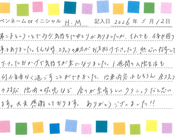 入院生活のご感想 画像