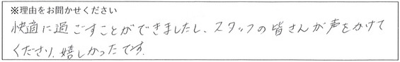 病棟スタッフの対応 画像