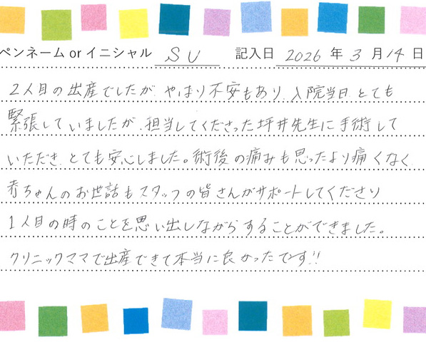 入院生活のご感想 画像