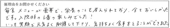レストランスタッフの対応 画像