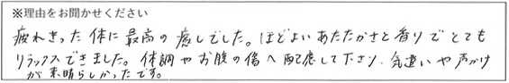 エステスタッフの対応 画像