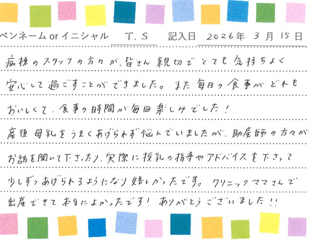 入院生活のご感想 画像