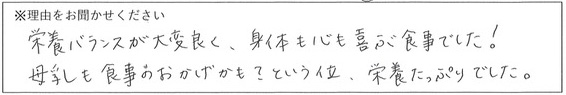 レストランスタッフの対応 画像