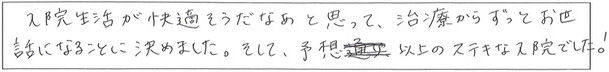 クリニックママを選んでいただいた理由やご要望 画像