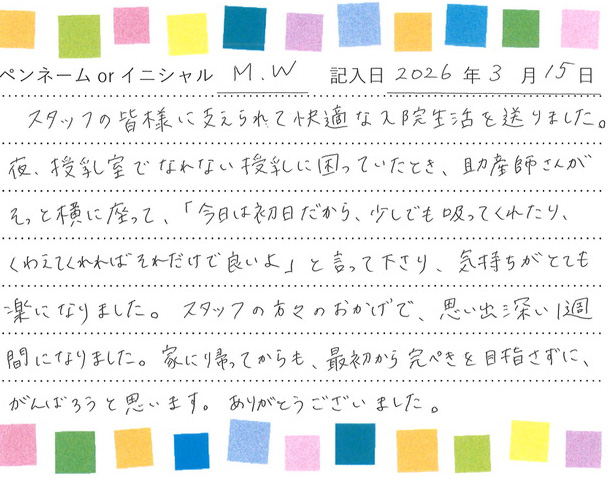 入院生活のご感想 画像