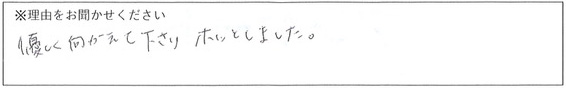 病棟スタッフの対応 画像