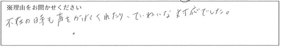 レストランスタッフの対応 画像