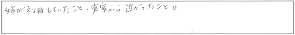 クリニックママを選んでいただいた理由やご要望 画像