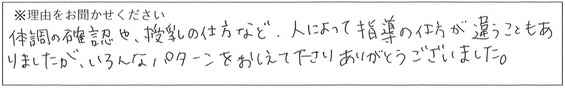 病棟スタッフの対応 画像