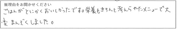 レストランスタッフの対応 画像