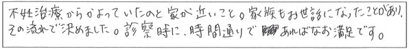 クリニックママを選んでいただいた理由やご要望 画像
