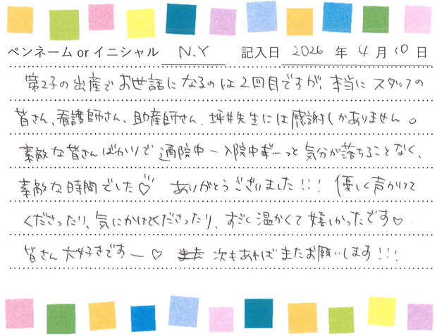 入院生活のご感想 画像