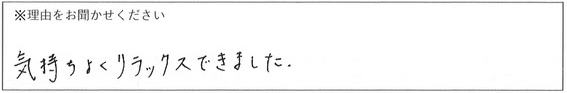 エステスタッフの対応 画像