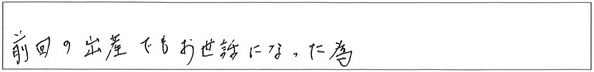クリニックママを選んでいただいた理由やご要望 画像