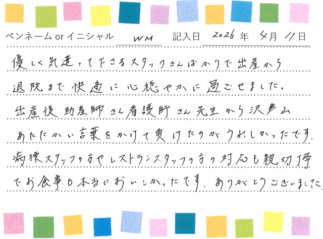 入院生活のご感想 画像