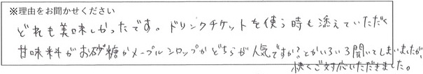 レストランスタッフの対応 画像