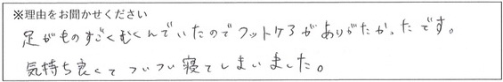 エステスタッフの対応 画像