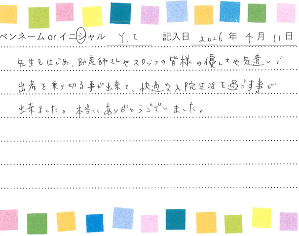 入院生活のご感想 画像