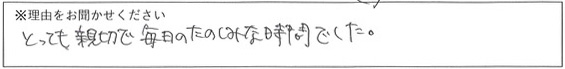 レストランスタッフの対応 画像