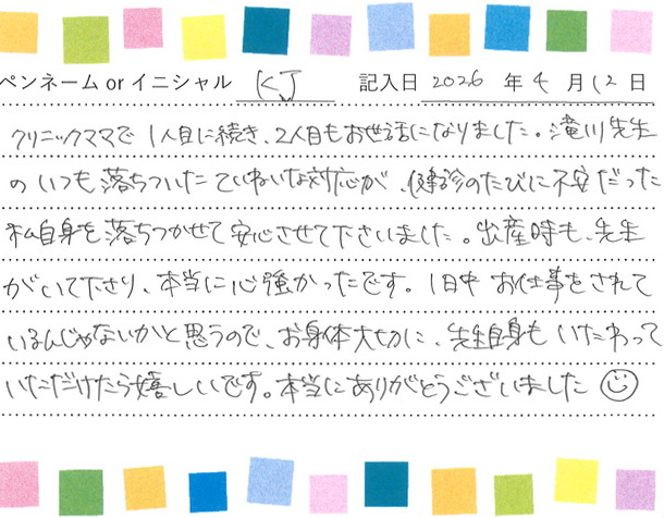 入院生活のご感想 画像