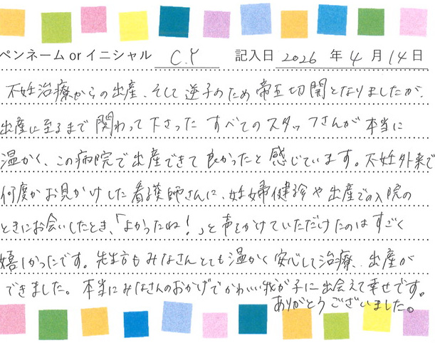 入院生活のご感想 画像