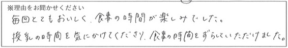 レストランスタッフの対応 画像