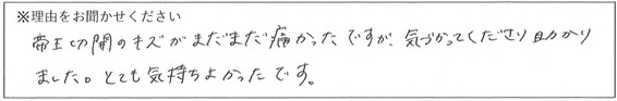 エステスタッフの対応 画像