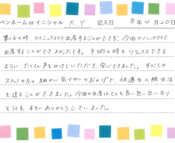 入院生活のご感想 画像