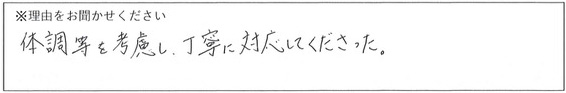 エステスタッフの対応 画像