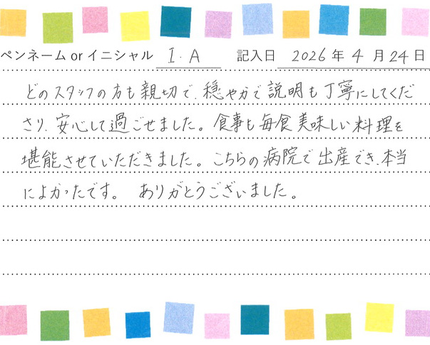 入院生活のご感想 画像