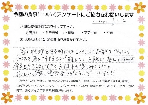 入院中のお食事に対するご感想 画像