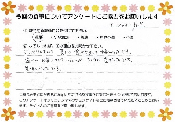 入院中のお食事に対するご感想 画像