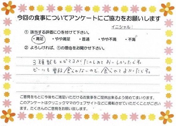入院中のお食事に対するご感想 画像