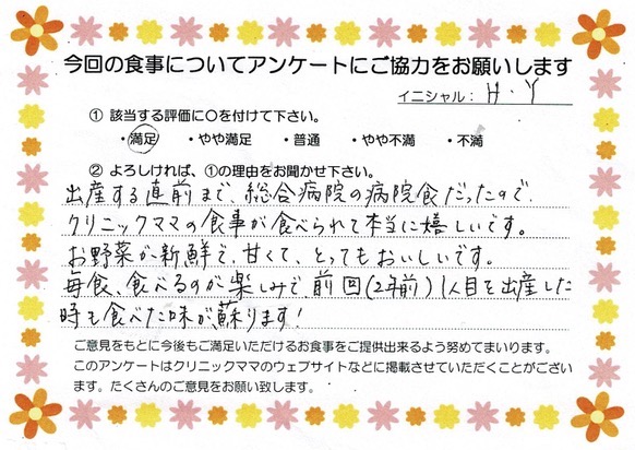 入院中のお食事に対するご感想 画像