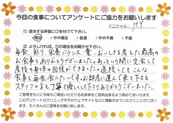 入院中のお食事に対するご感想 画像