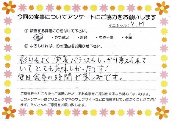 入院中のお食事に対するご感想 画像