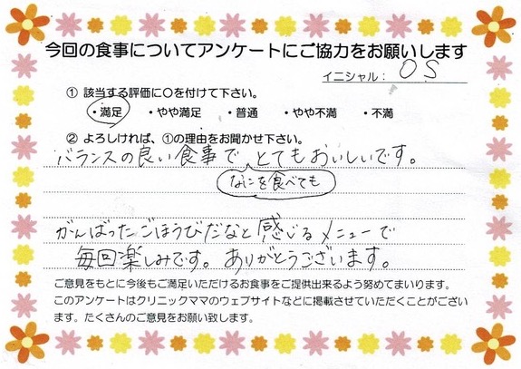 入院中のお食事に対するご感想 画像