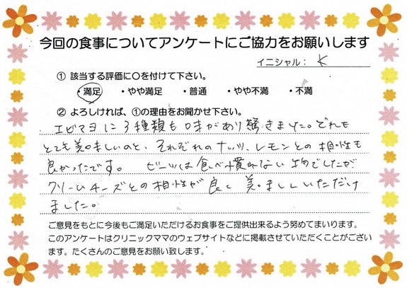 入院中のお食事に対するご感想 画像