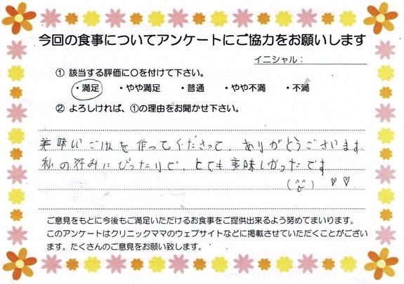 入院中のお食事に対するご感想 画像