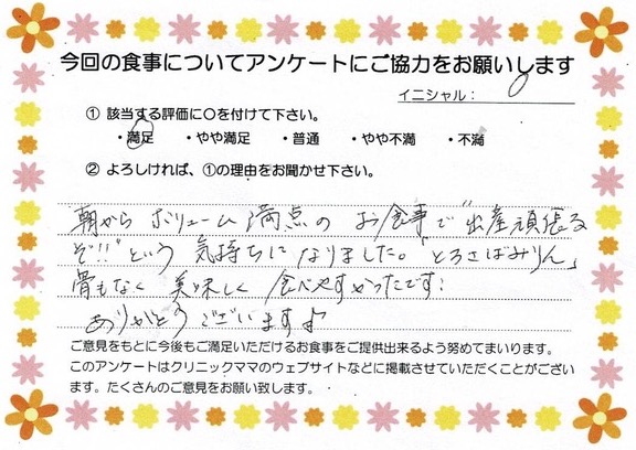 入院中のお食事に対するご感想 画像